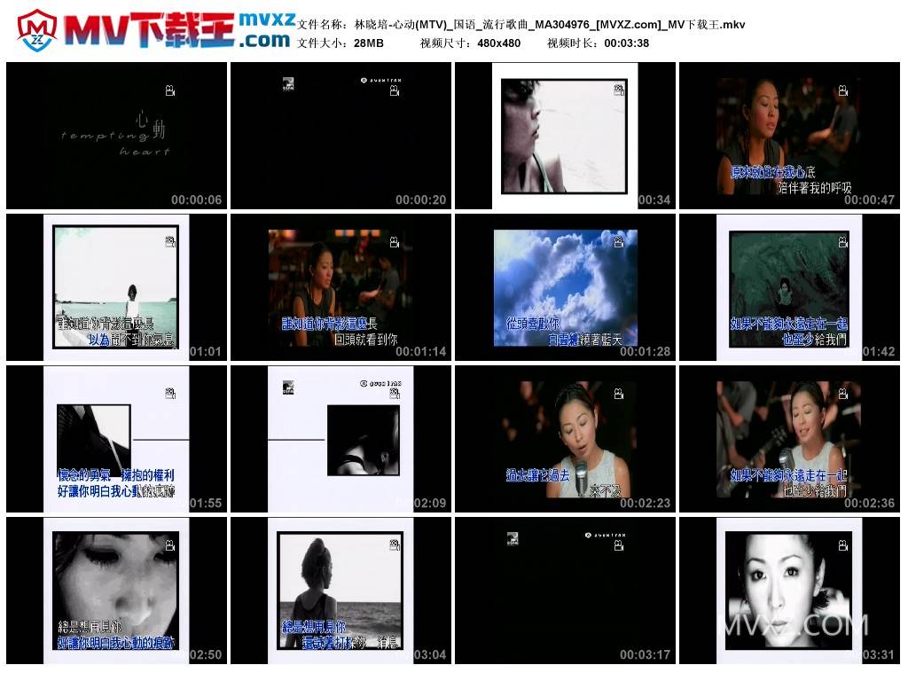 林晓培-心动(MTV)_国语_流行歌曲_MA304976